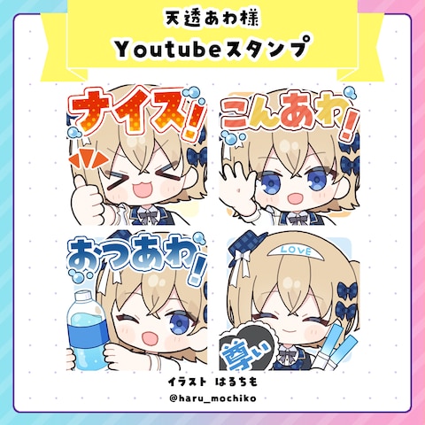 パレデミア学園　Youtubeメンバーシップスタンプ②