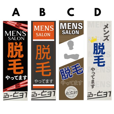 のぼり