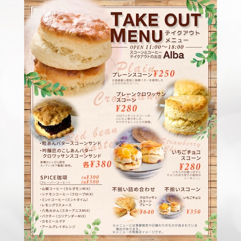 メニューデザイン