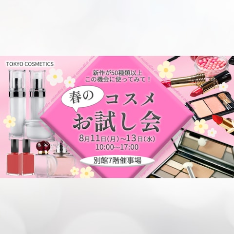 バナーデザイン