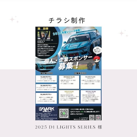 車イベントチラシ