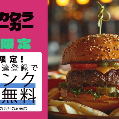 （架空）ハンバーガー店バナー