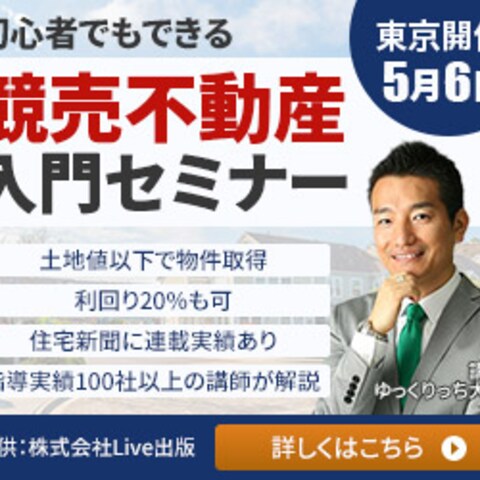 自主制作バナー