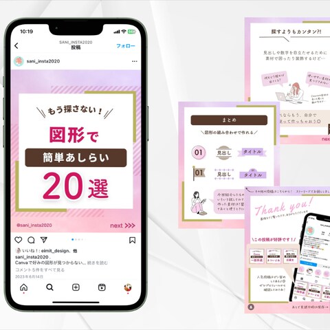 インスタグラム投稿用画像作成