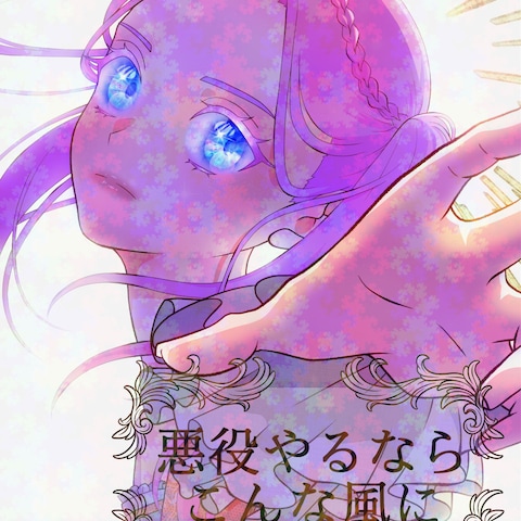 レライエの進む道