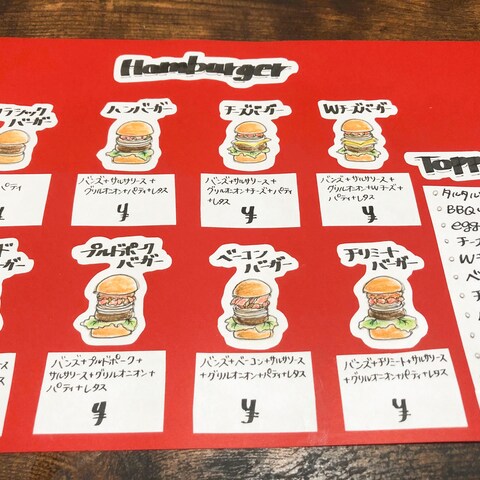 hamburger shop メニュー
