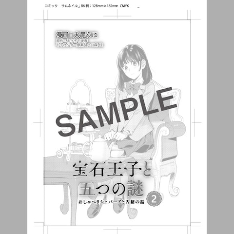 モノクロ扉デザイン