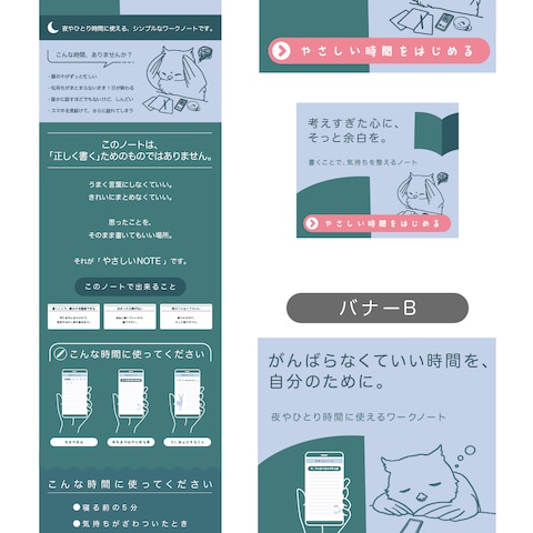 やさしいノート