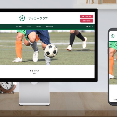 サッカークラブ様のホームページページ制作