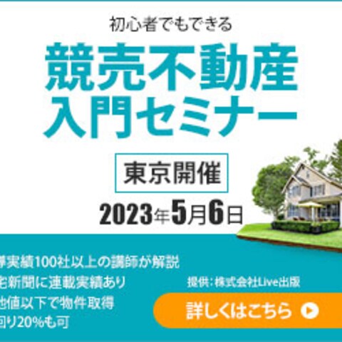 株式会社Live出版のバナー制作