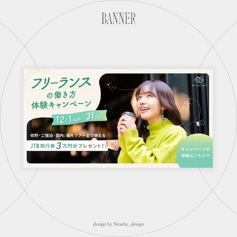 【バナー】デザインスクール様