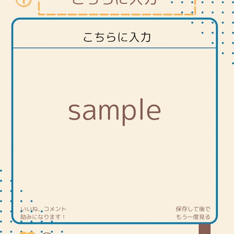 Instagramテンプレート