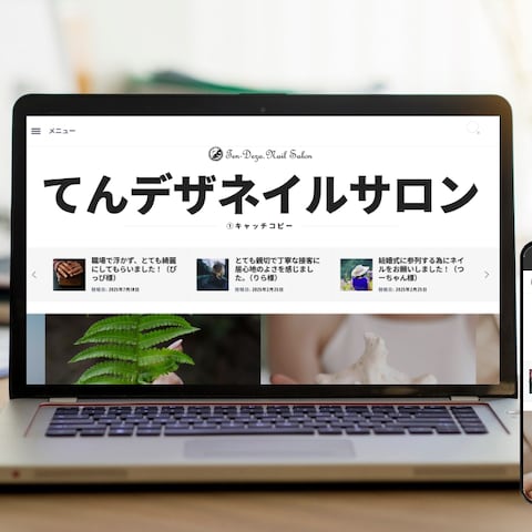 ネイルサロンのホームページサンプル