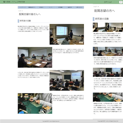 岡山大学電力変換システム工学研究室ホームページ
