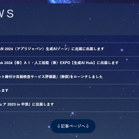 株式会社のホームページ作成