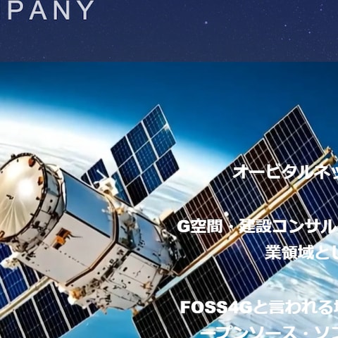 株式会社のホームページ作成