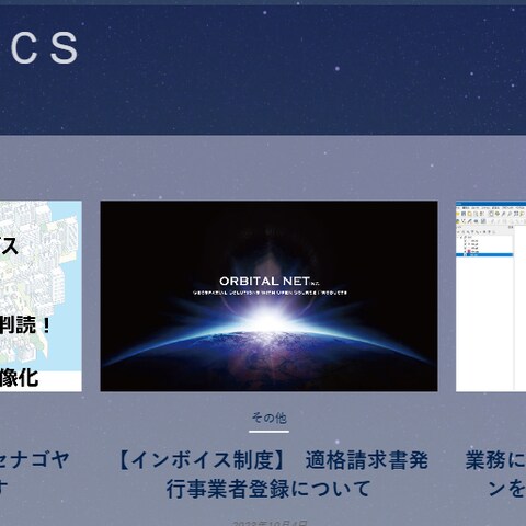 株式会社のホームページ作成