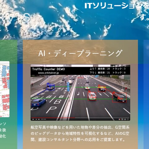 株式会社のホームページ作成
