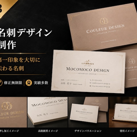 名刺デザイン制作