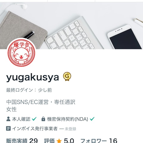 中国SNS小紅書RED宣伝全般お任せください。