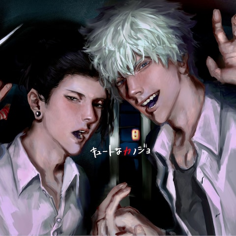 二次創作