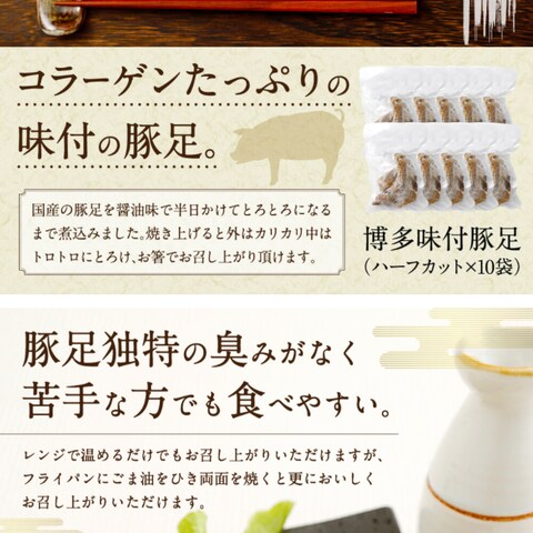 前職で作成した「豚足」商品ページ