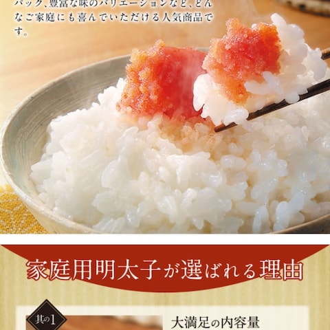 前職で作成した「明太子」の商品ページ