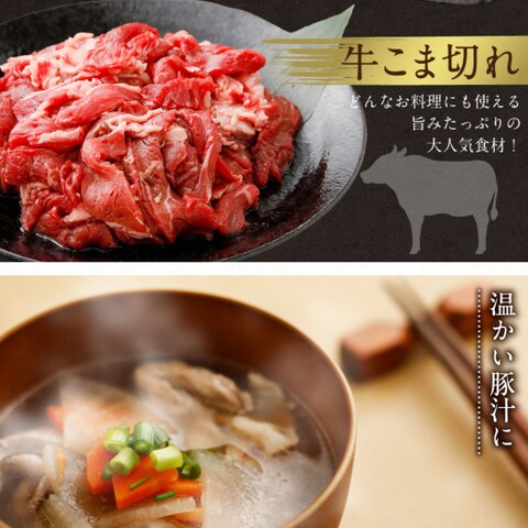 前職で作成した「牛豚細切れ」の商品ページ