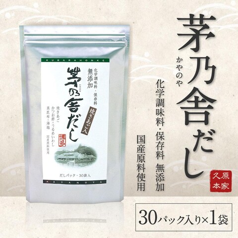 前職で作った「茅乃舎だし」のサムネイル