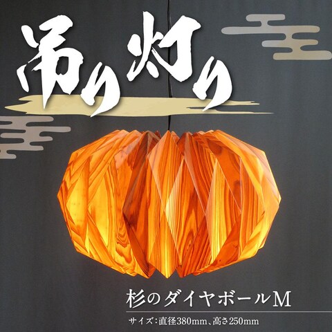 前職で作った「吊り灯り」のサムネイル