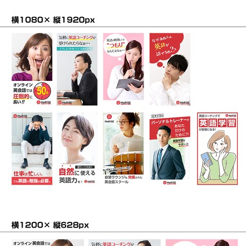 バナー作成依頼（SNS・レスポンシブ広告用）