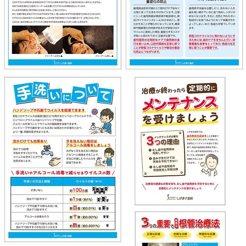 「フライヤーデザイン・ビラ」のお仕事のご相談