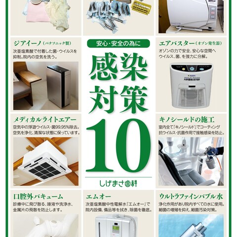 しげまさ歯科様待合室に貼るポスターの作成