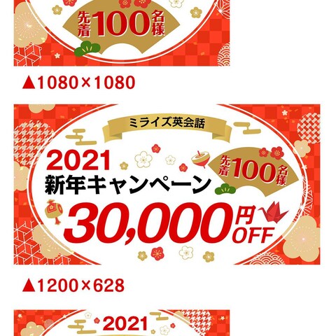 フェイスブックのバナー作成