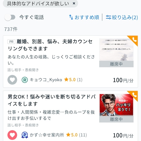 具体的なアドバイス　カテゴリー　第２位
