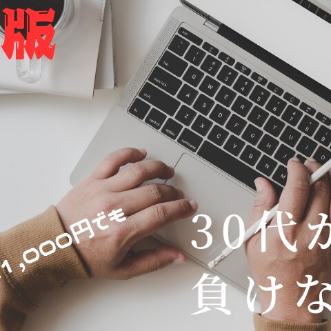 YouTubeサムネイル用・ホームページバナー画像