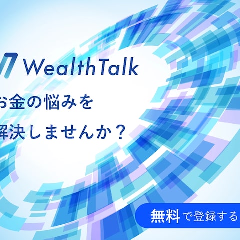 【バナーデザイン】WealthTalk