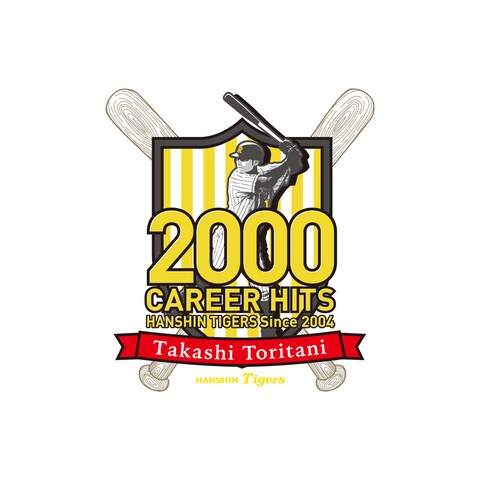 阪神タイガース鳥谷敬さま200本安打記念ロゴ