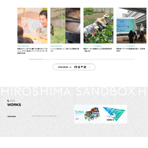 広島県サンドボックス