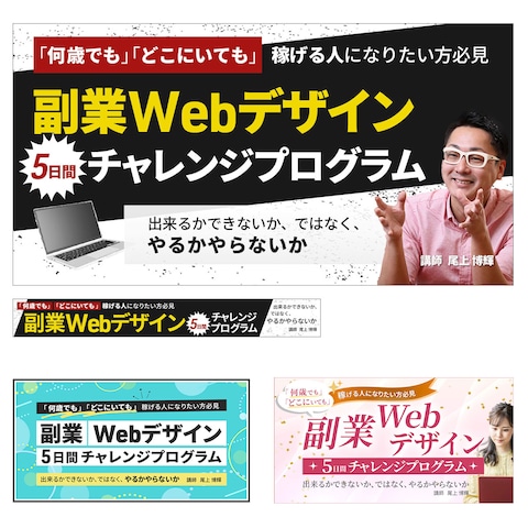 Webデザインスクール・Youtube、Google広告