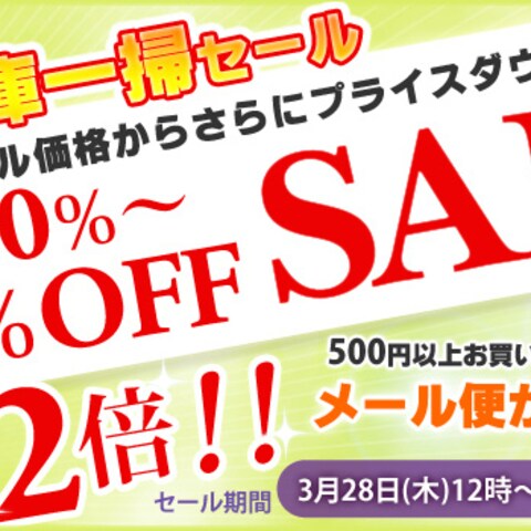天然石サイトバナー