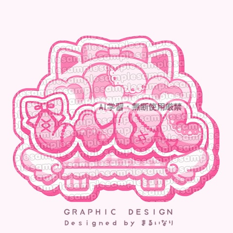 「しゃけん」サークルロゴ