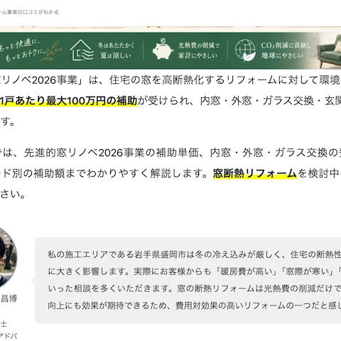 記事監修