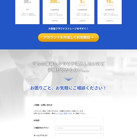 架空クラウドサービスのデザインカンプ