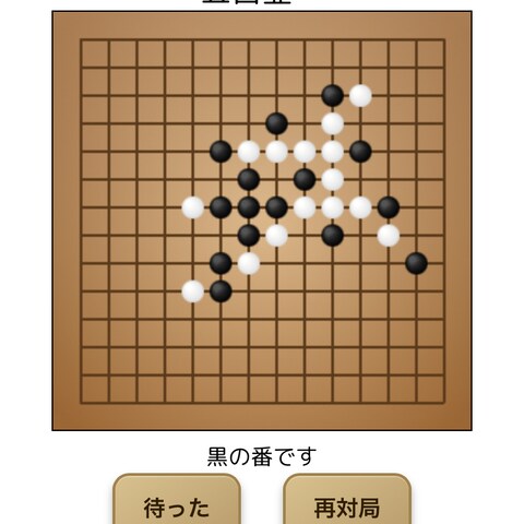 訪問介護KIZUNA社ゲーム「五目並べ」