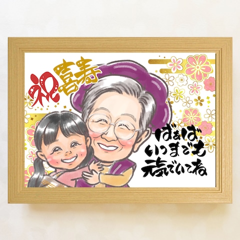 喜寿のお祝いで大好きな孫と♪