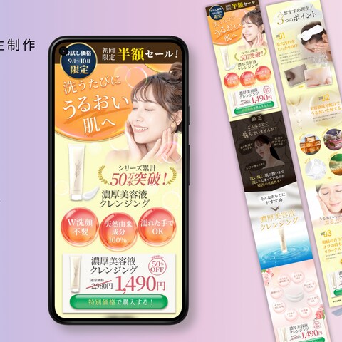 濃厚美容液クレンジングLP