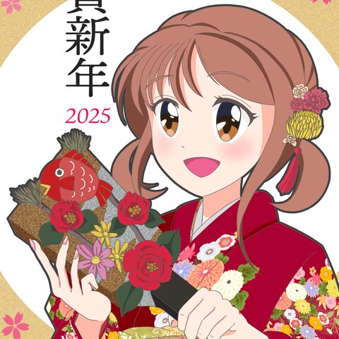 謹賀新年2025
