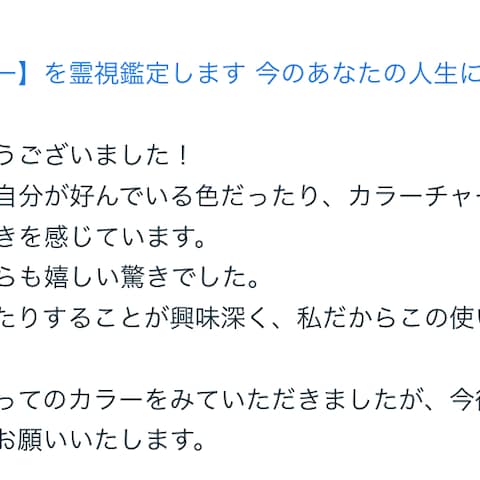 お客様の声になります