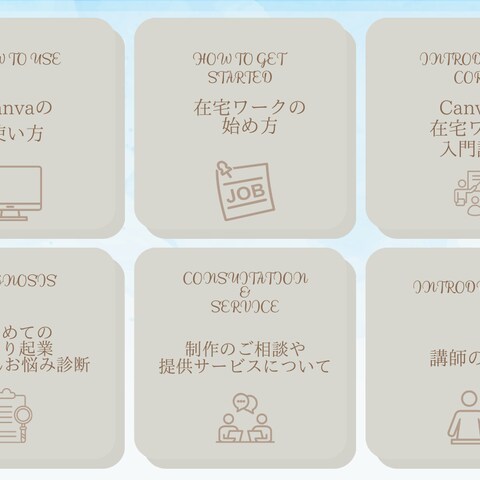 リッチメニュー　スクール